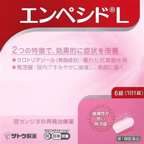 おりものに不快なにおいが。エンペシドLを使用できますか？｜ 